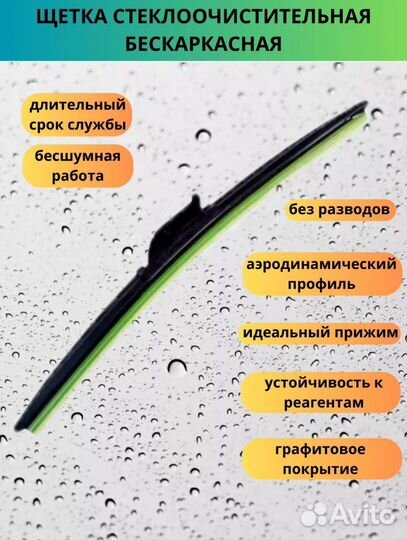 Щетка стеклоочистителя для skoda