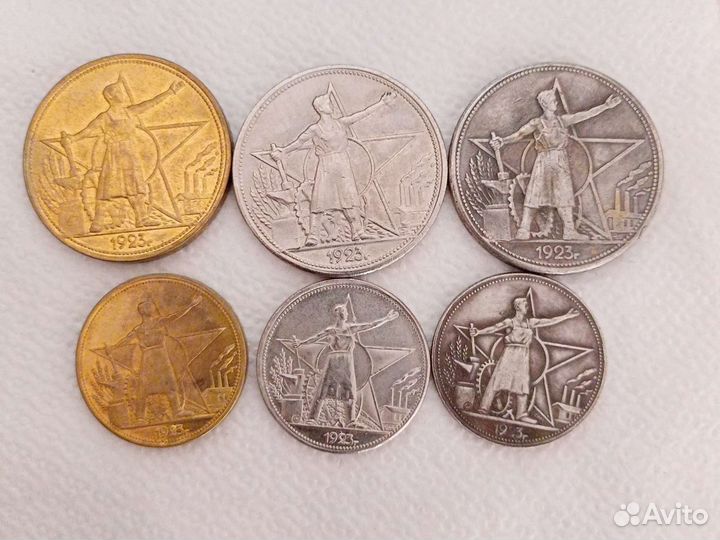 Рубль и полтинник 1923