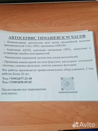 Малярные работы авто