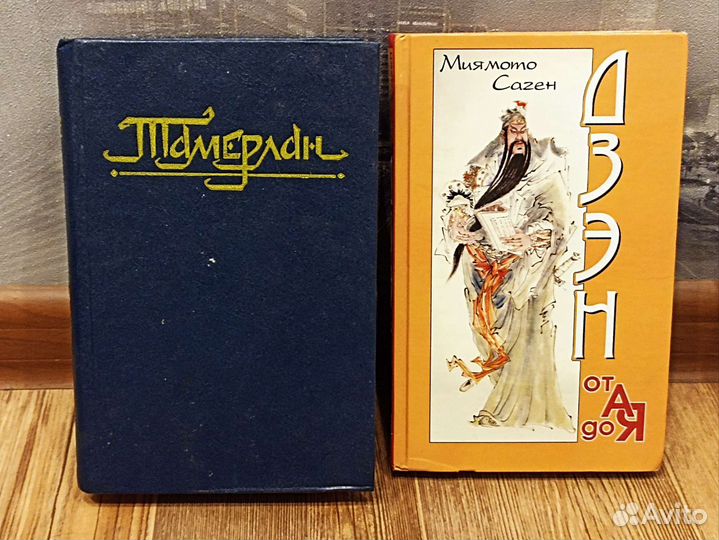 Исторические книги