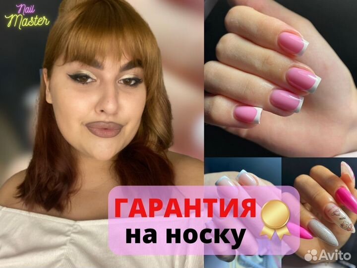 Маникюр с выездом на дом,наращивание ногтей