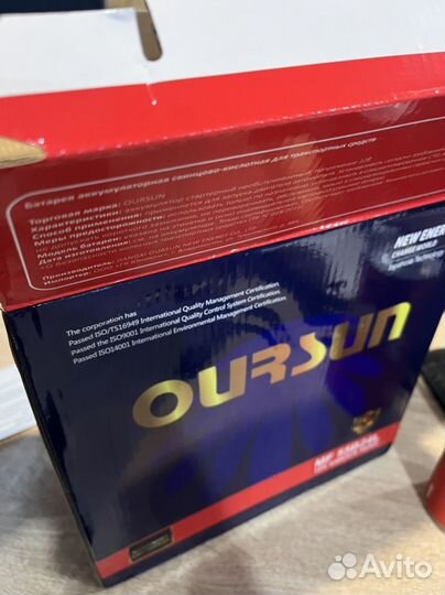 Аккумулятор