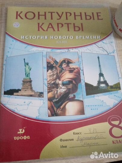 Рабочие тетради 8 класс