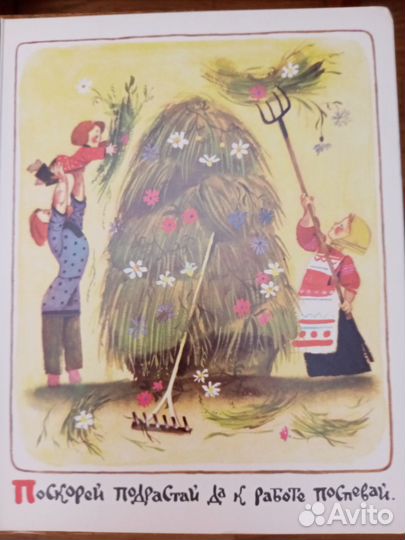 Детские книги СССР