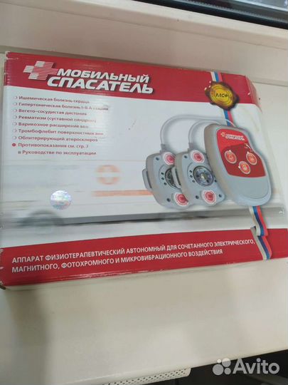 Аппарат физиотерапевтический