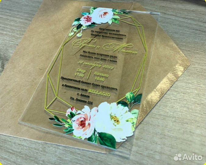 Пригласительные на свадьбу из орг. стекла