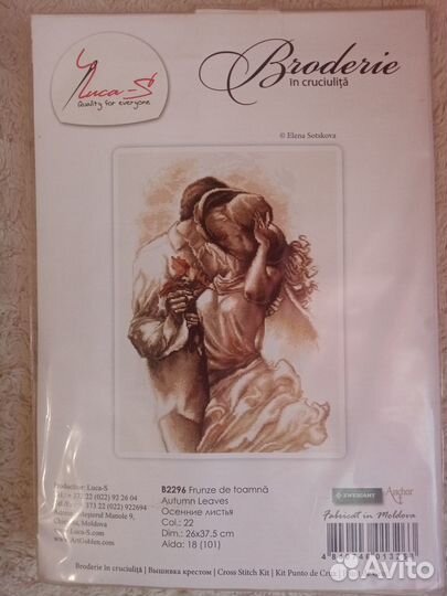 Набор для вышивания