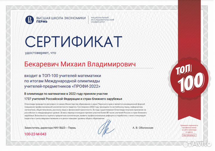 Репетитор информатика / математика егэ