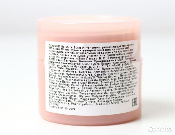 Интенсивно увлажняющий гель Clinique Surge 100h