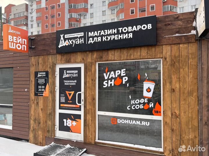 Продам вейпшоп 