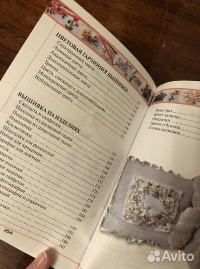 Книга Вышивка Лентами (канзаши )