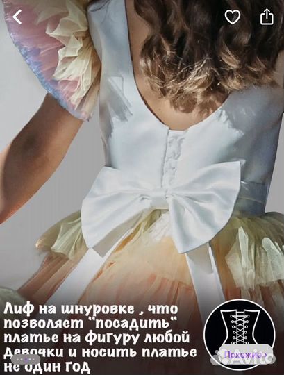 Вечернее платье. Размер 140-146