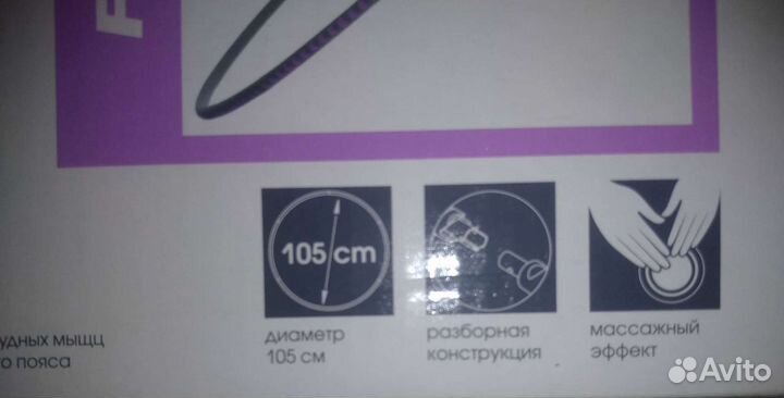 Фитнес-обруч. Складной