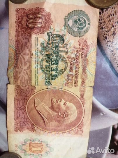 Десять рублей 1991 гада