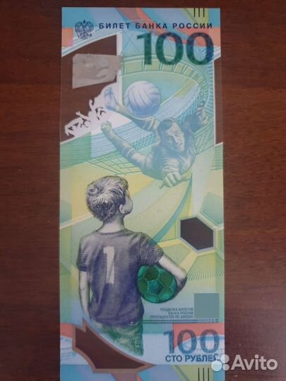 Юбилейные деньги