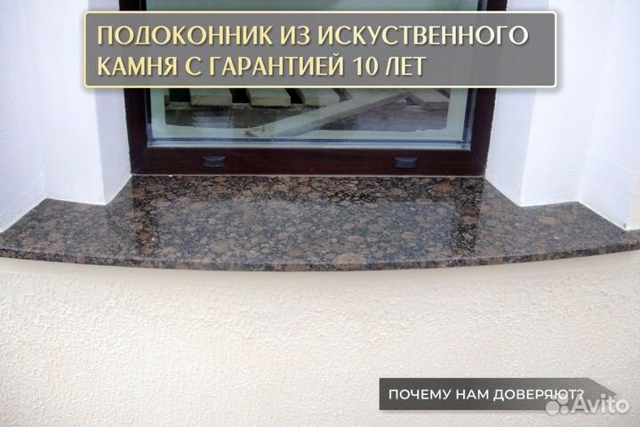 Подоконники из гранита