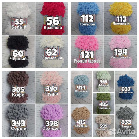 Пряжа Alize puffy fine/пуффи файн