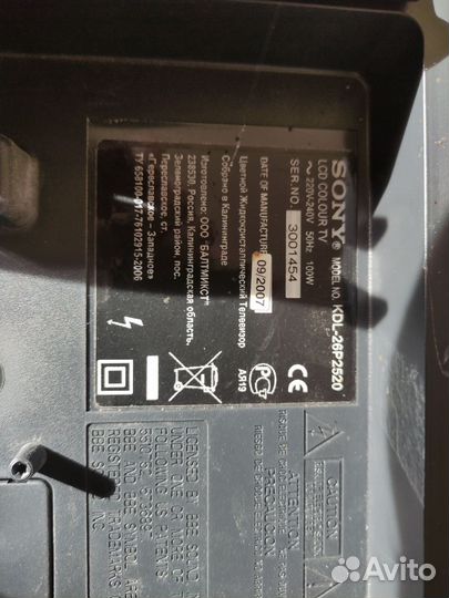 Телевизор бу sony