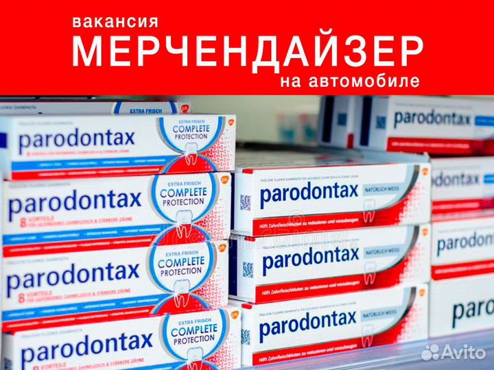 Мерчендайзер на авто (Тула, Новомосковск)