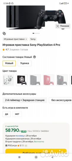 Sony playstation 4 pro 1tb новая