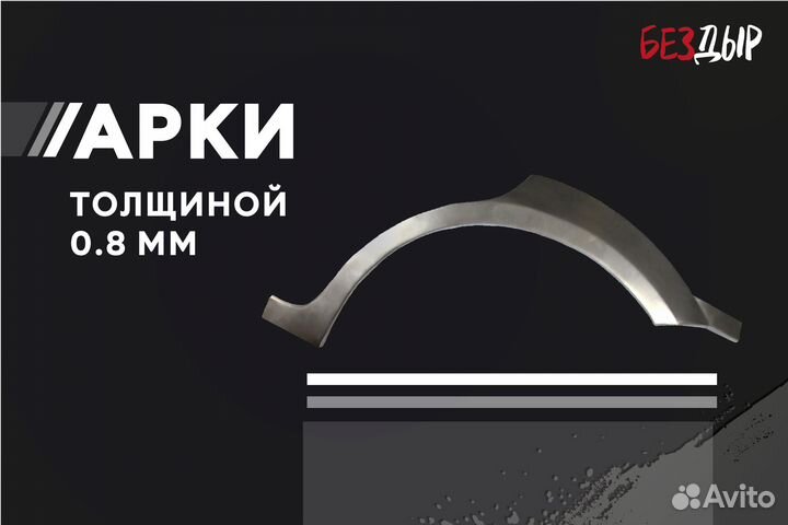 Правая Mitsubishi Galant 8 USA арка