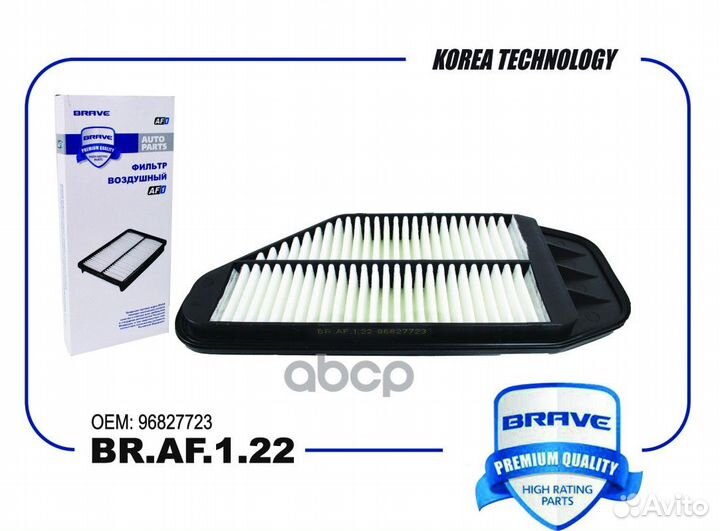 Фильтр воздушный Spark M300 10, Ravon R2 15- L