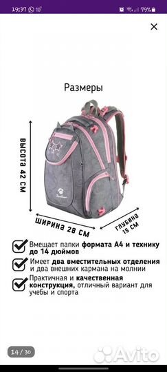 Школьный рюкзак