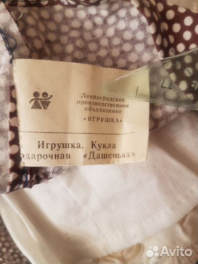 Кукла Дашенька Мотовиловой Ленигрушка СССР