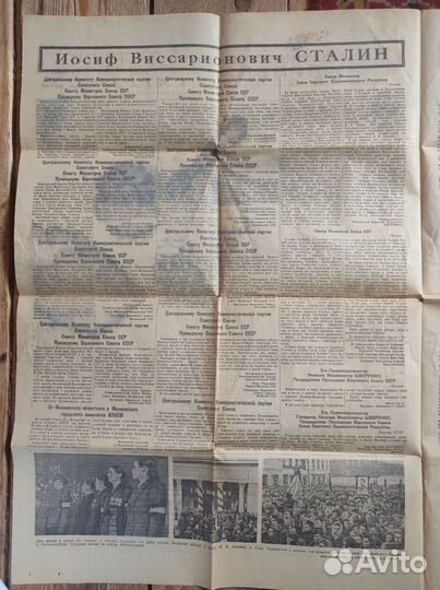 Газета Комсомольская правда за 1953г