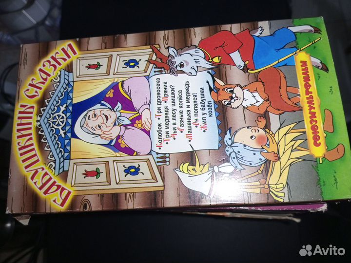 Советские мультфильмы VHS