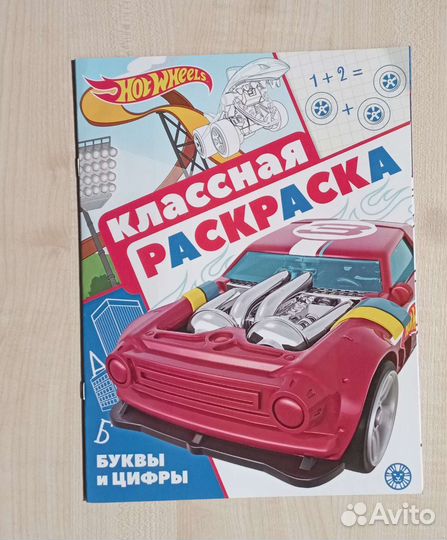 Пазлы, кубики, раскраски и азбука для мальчиков