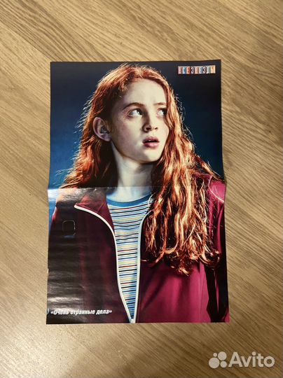 Плакат «очень странные дела»