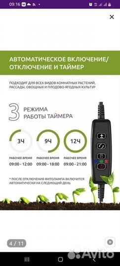 Фито лампа для рассады