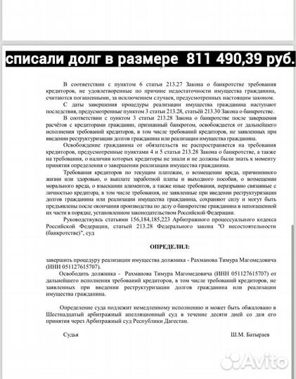 Банкротство граждан