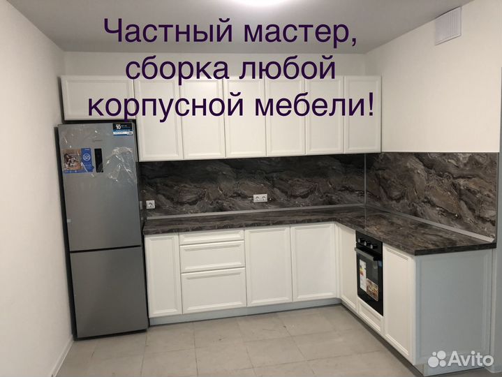 Сборщик мебели,сборка кухни,сборка мебели
