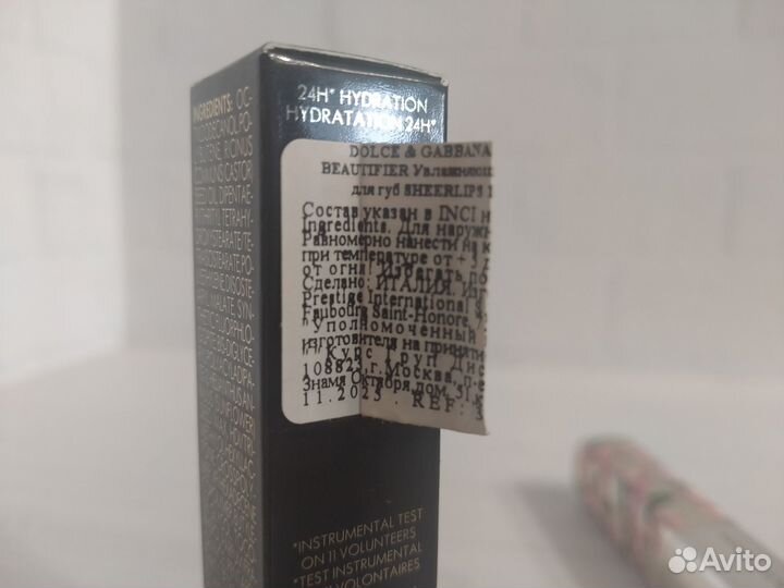 Помады-Бальзам для губ