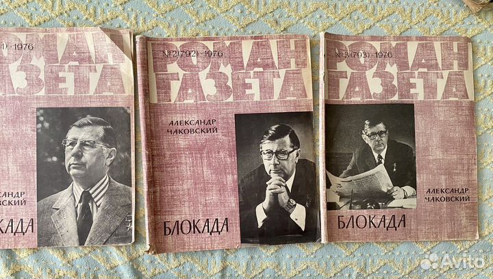 Журнал роман газета