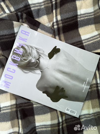 Журнал москвичка