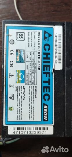 Компьютерный блок питания бу