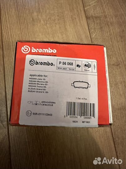 Brembo P 56 068 колодки задние Мурано Джук