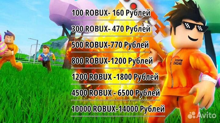 Роблокс коды