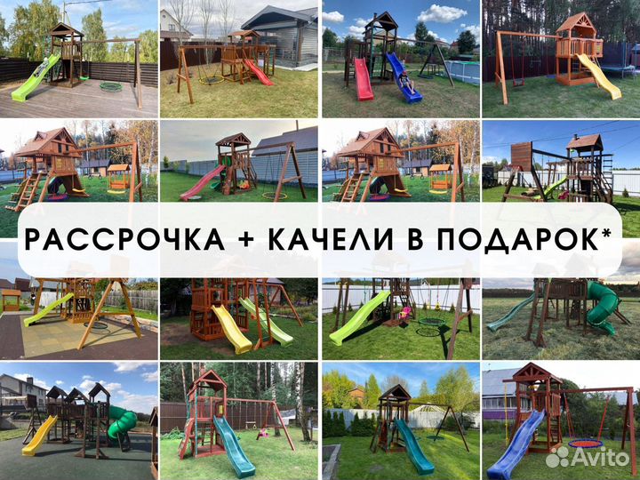 Детский комплекс, детская игровая площадка