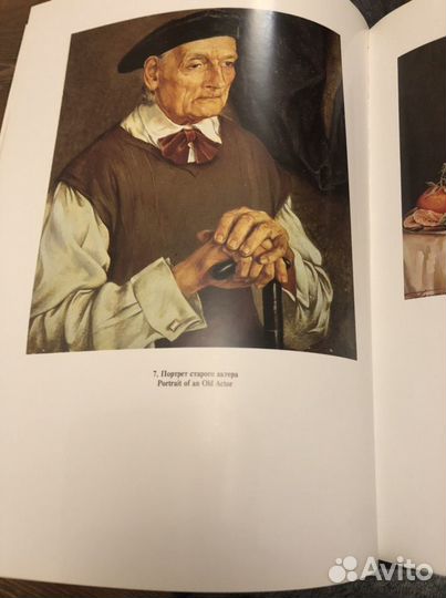 Книга о художнике Присекине