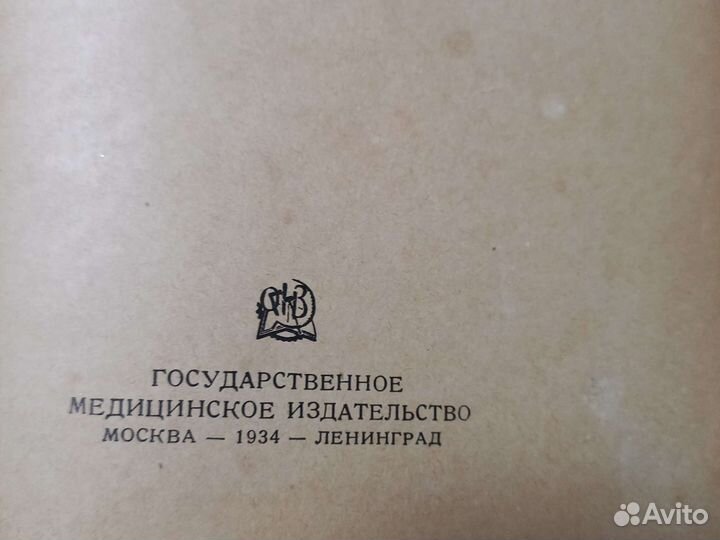 Фармакопея