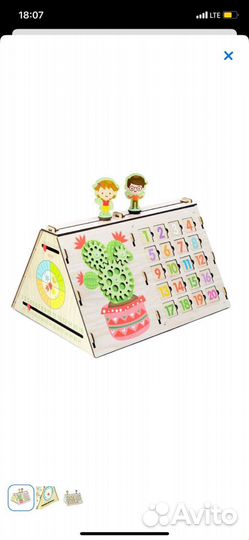 Бизиборд новый