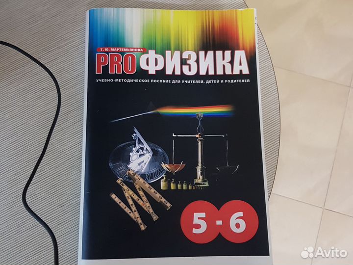 Учебное пособие по физике