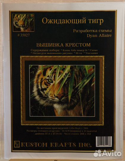 Набор для вышивания крестом