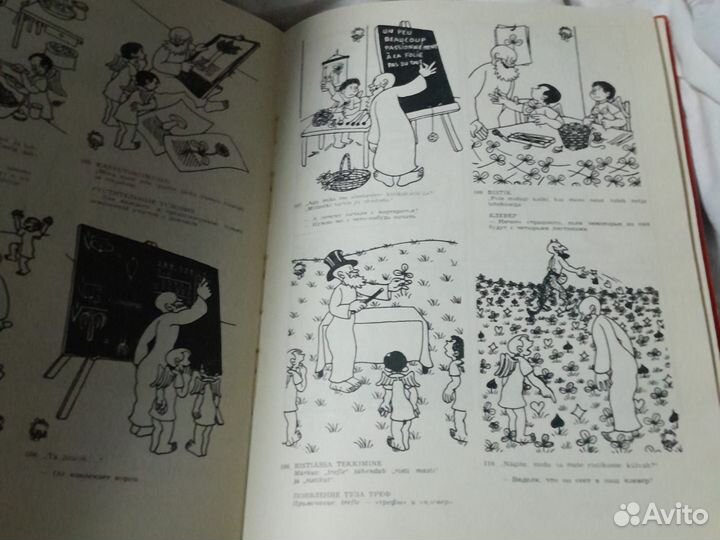 Книга Жан Эффель