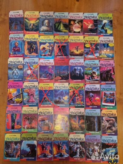 Стайн ужастики