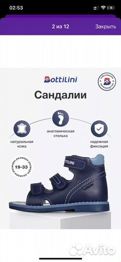 Bottilini сандалии новые